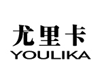 尤里卡