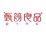 甄简良品
