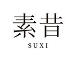素昔