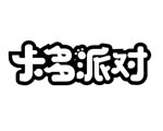 卡多派对Cat Dog Story