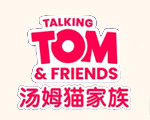 会说话的汤姆猫家族