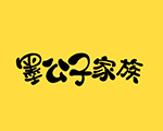 墨公子家族