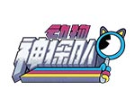 动物神探队