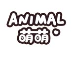 ANIMAL萌萌