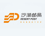 沙漠邮局