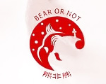 熊非熊
