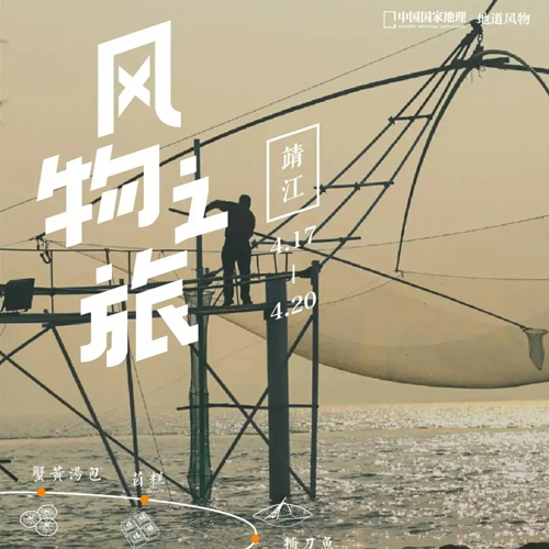 中国国家地理 CNG