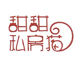 甜甜私房猫