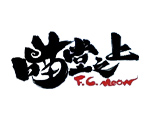 喵堂之上