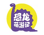 恐龙萌游记