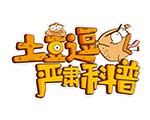 土豆逗严肃科普