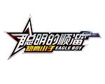 士兵顺溜