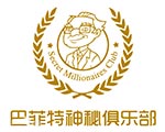 巴菲特神秘俱乐部