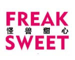 怪兽甜心 FreakSweet