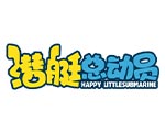 潜艇总动员系列