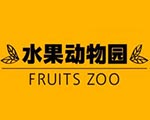 水果动物园