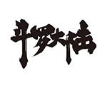 斗罗大陆