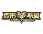 变形联盟
