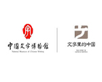 中国文字博物·文字里的中国