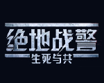 电影 绝地战警系列