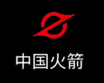 中国火箭