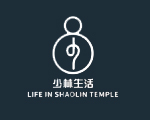 少林生活