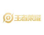 王者荣耀
