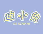 迪小兔