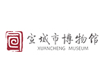 宣城市博物馆