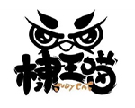棣王喵