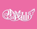 小花仙