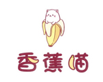 香蕉喵