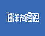 海洋有意思
