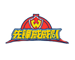 先锋威威队
