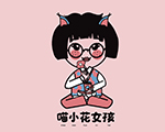 喵小花女孩