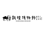 敦煌市博物馆