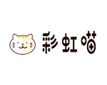彩虹喵