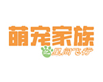 萌宠家族3～星间飞行(二)