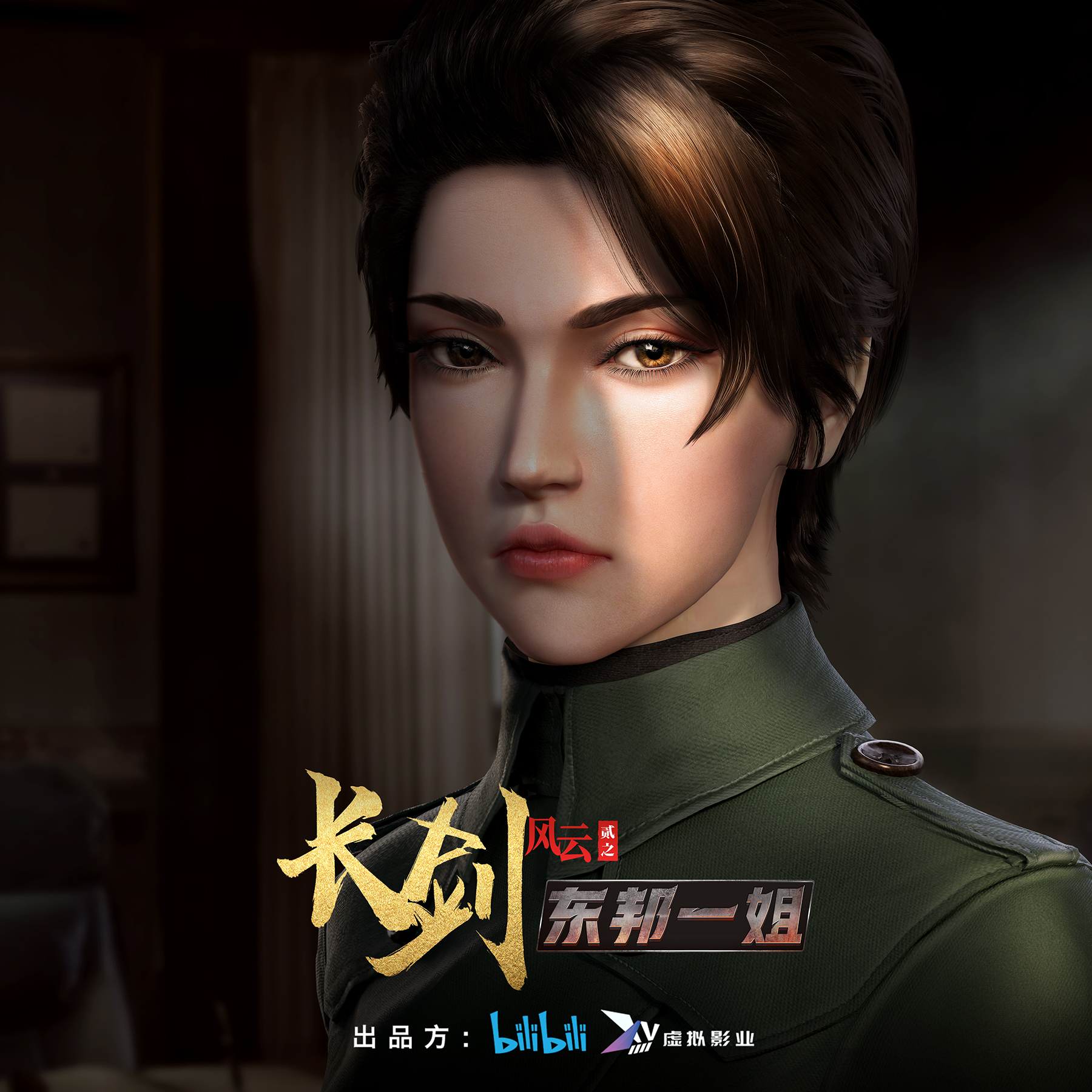 虚拟影业