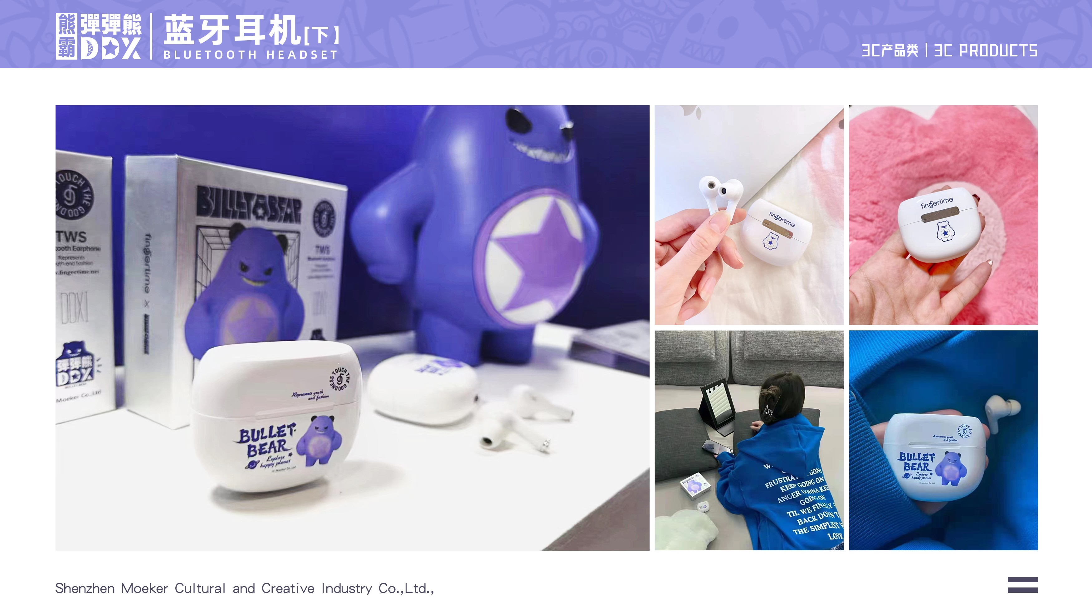 熊霸弹弹熊