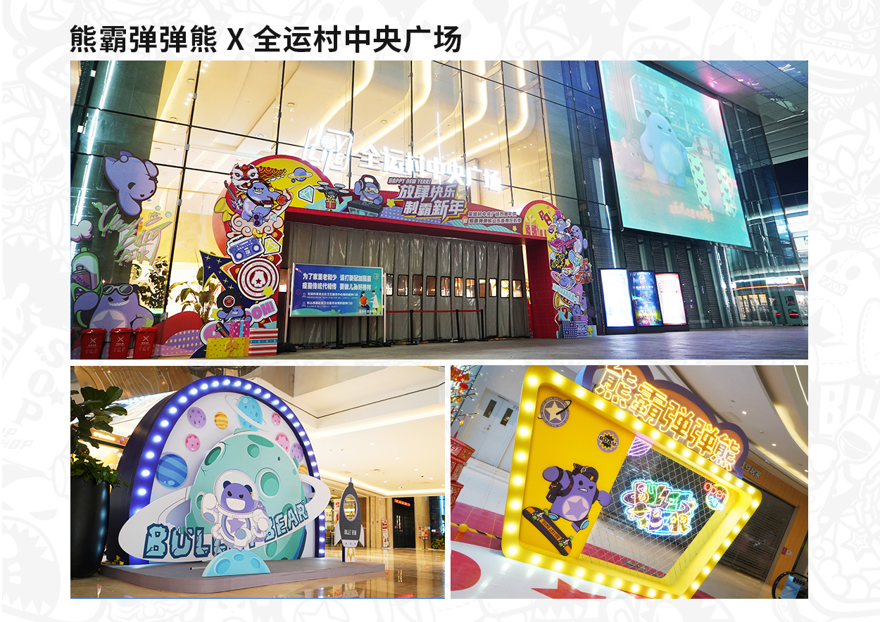 熊霸弹弹熊