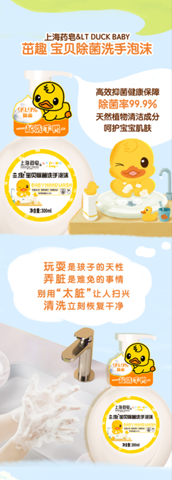 LT DUCK小黄鸭