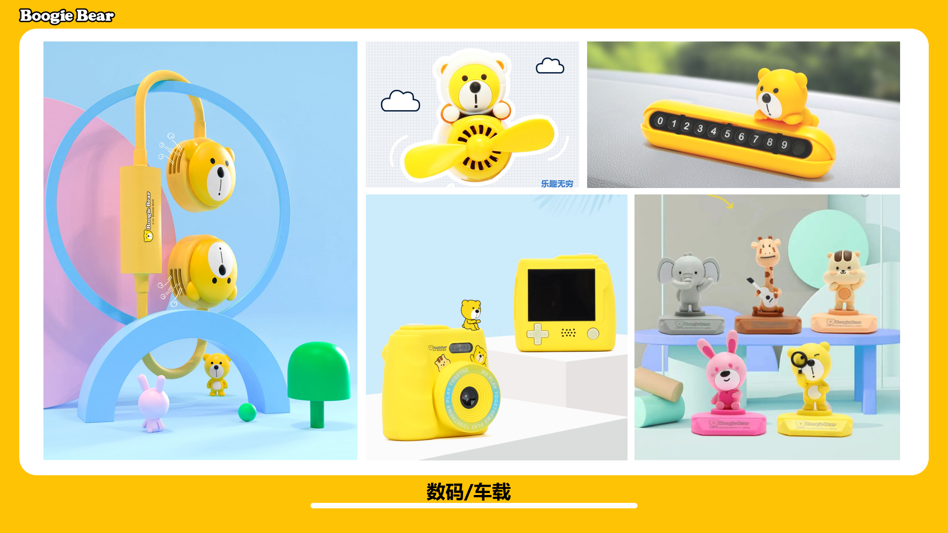 卜吉熊