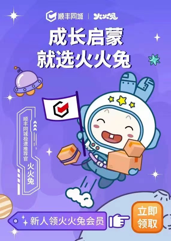 火火兔