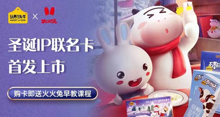 火火兔