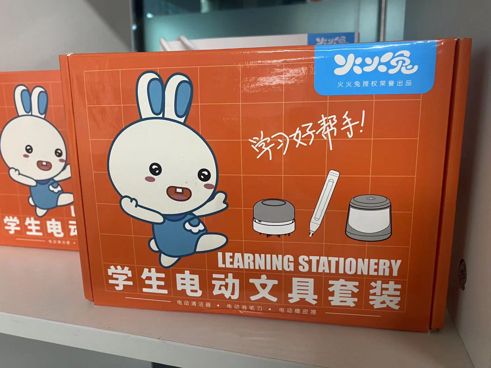 火火兔