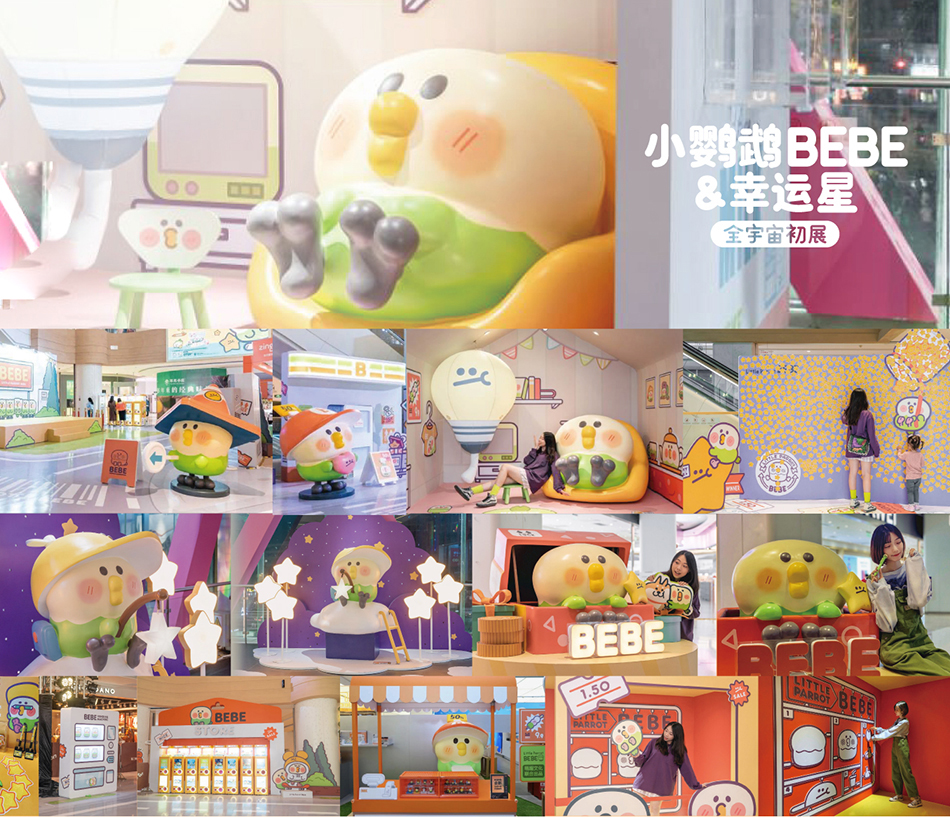 小鹦鹉BEBE