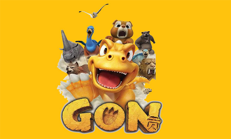 阿贡 GON