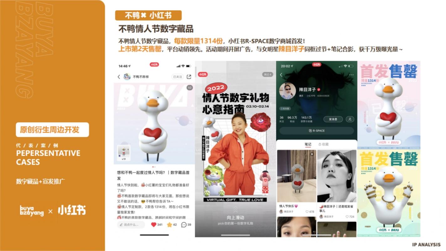 不鸭不咋样