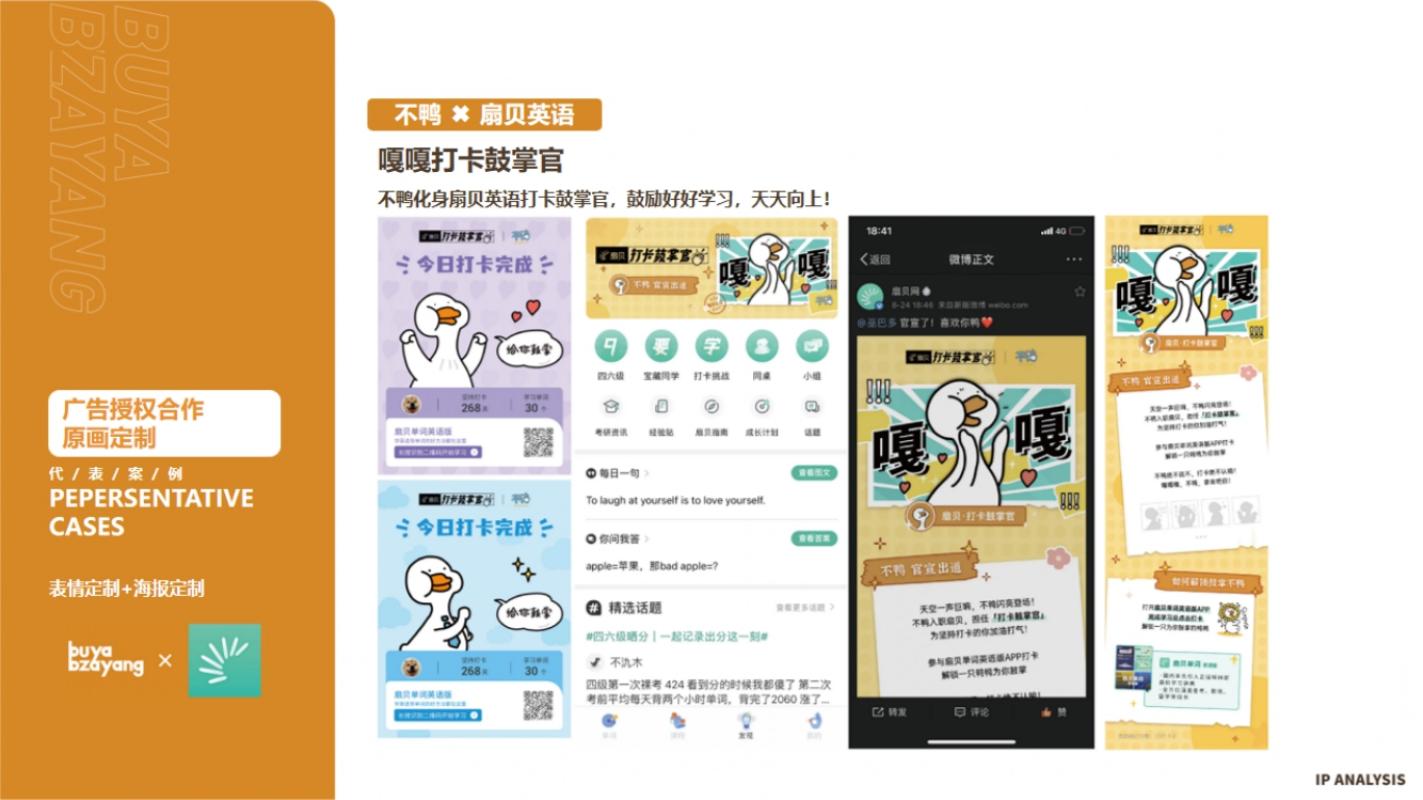 不鸭不咋样